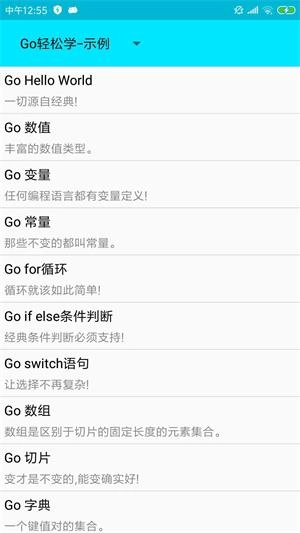 轻松编程GO官方版图2