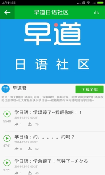 日语自学速成直装版图1