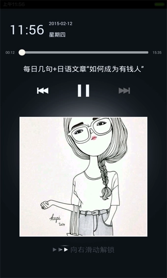 日语自学速成直装版图2
