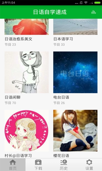 日语自学速成直装版图3