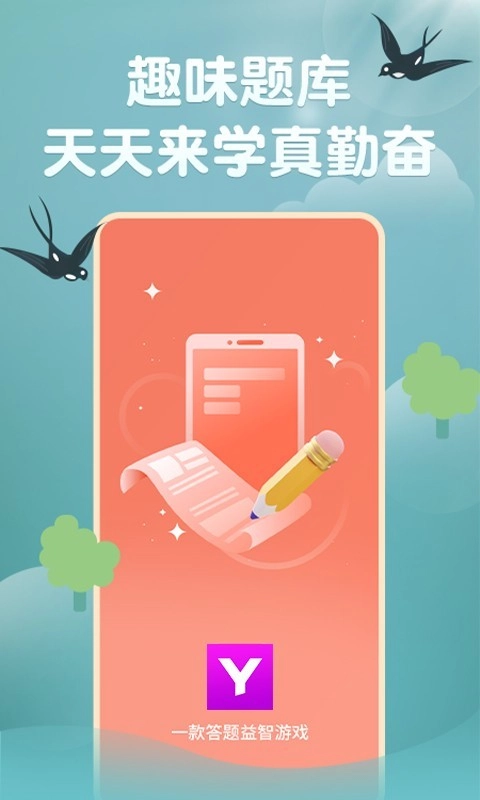 玉如意安卓免费版图1