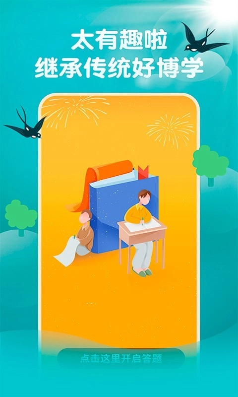 玉如意安卓免费版图3