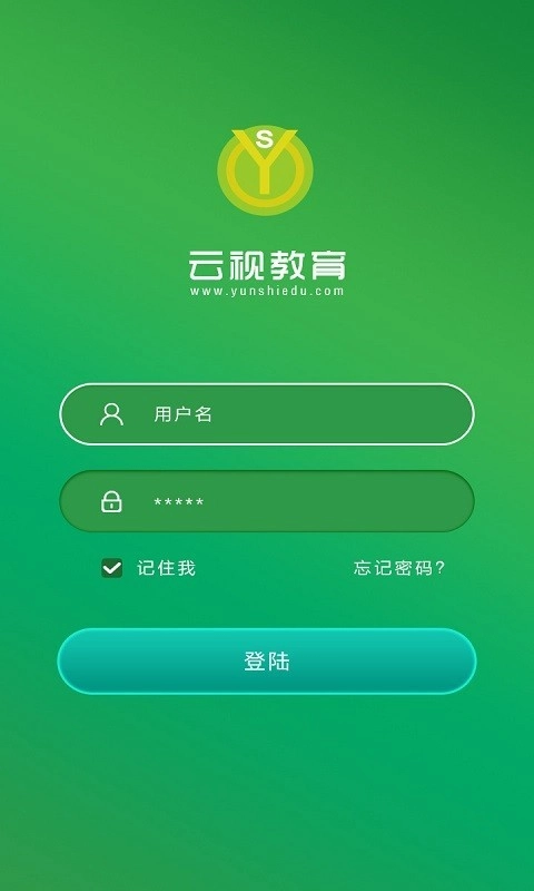 云视教育免费原版图1