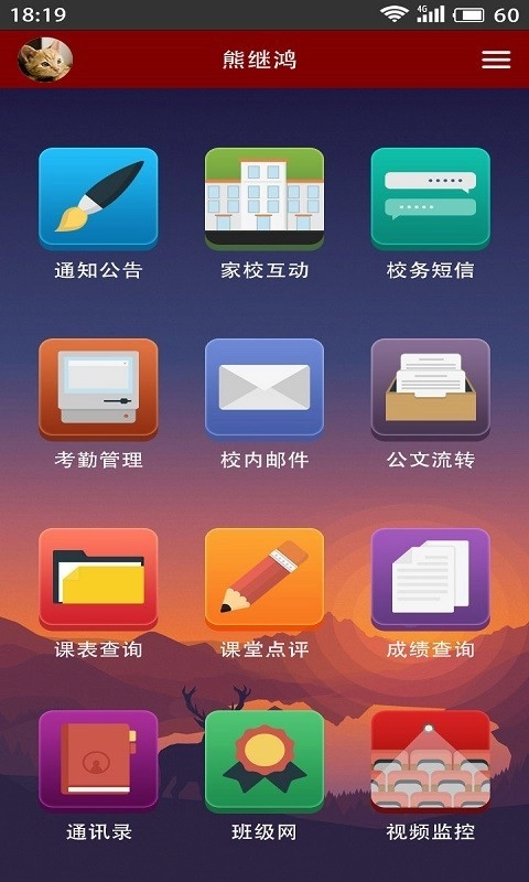 云视教育免费原版图3