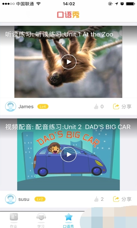 汤臣云课堂手机下载