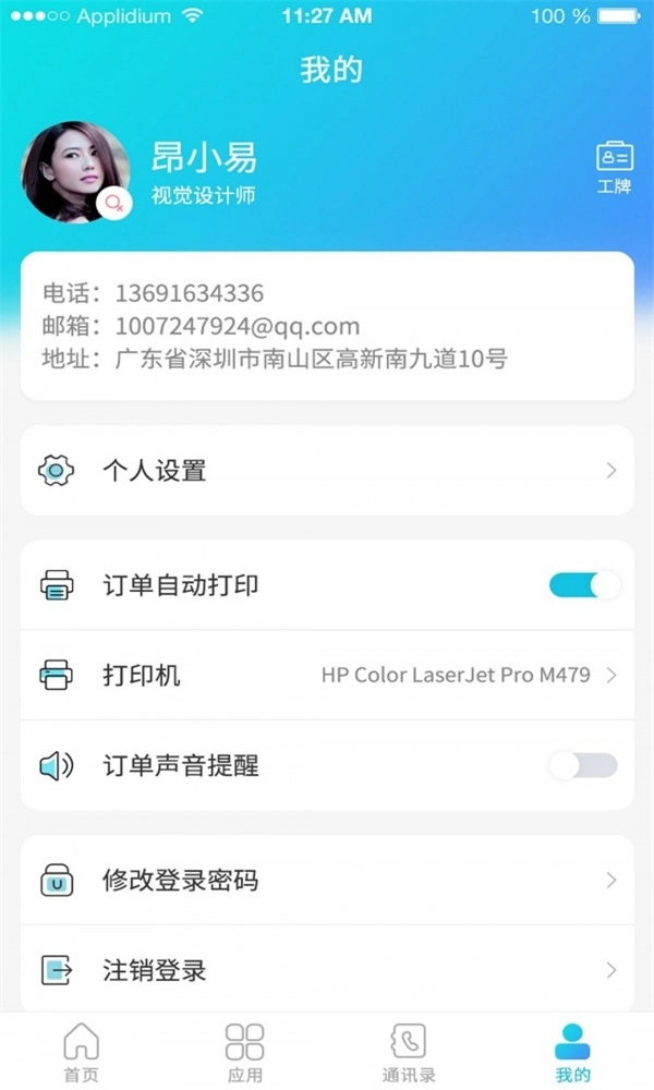 管e通官方版图2