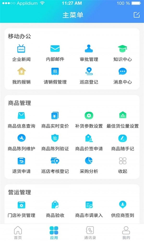 管e通官方版图3