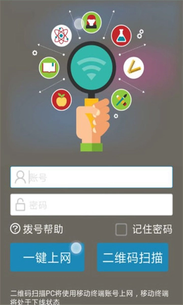 sc掌上大学最新免费版图1