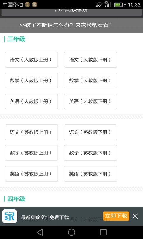 小学数学助手1