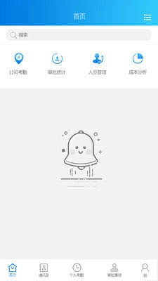 美日薪手机免费版图2
