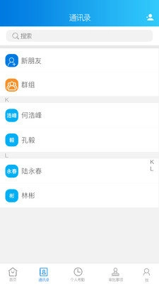 美日薪手机免费版图3