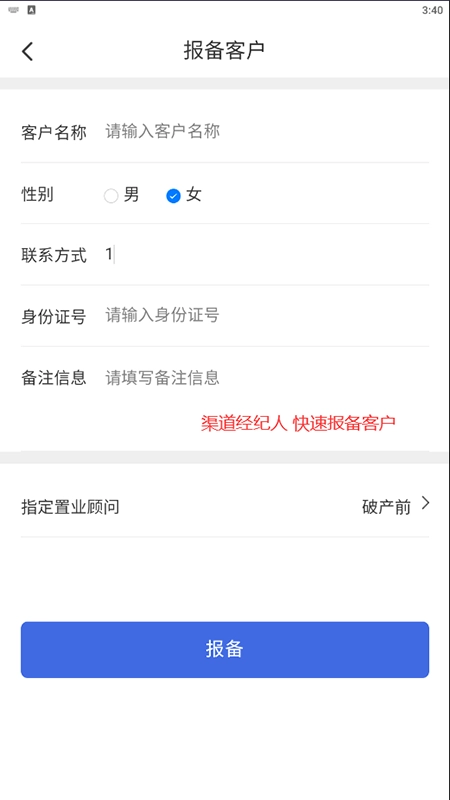 城建房产手机版图1