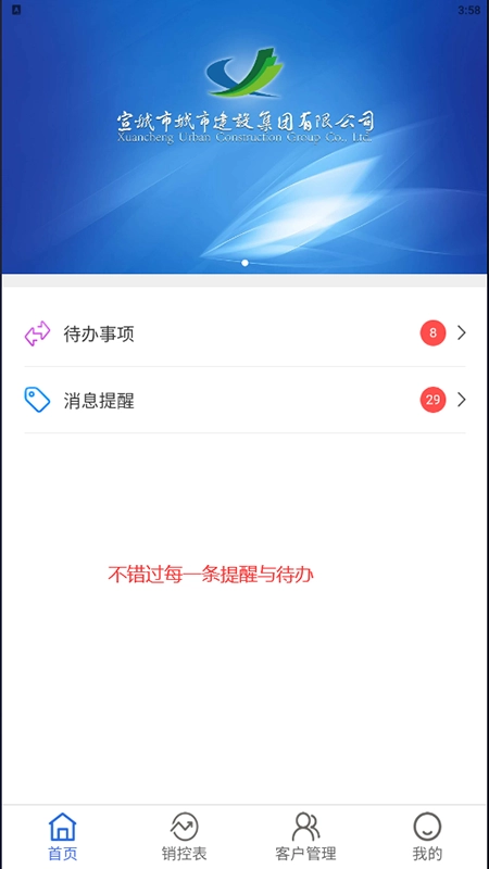 城建房产手机版图3