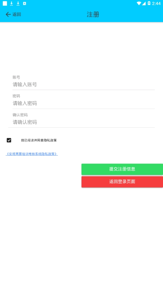安规两票免费原版图1