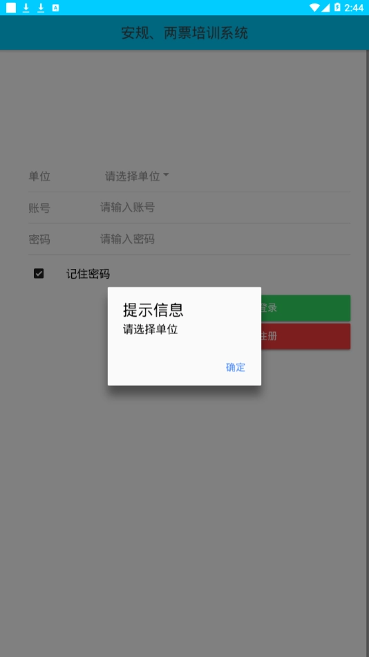安规两票免费原版图3