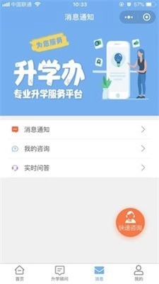 升学办通用版图1