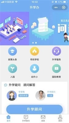 升学办通用版图2