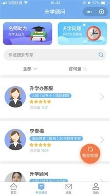 升学办通用版图3
