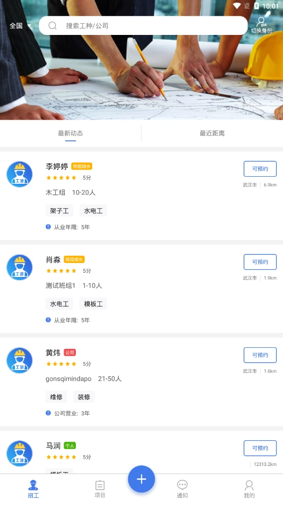 工道正版下载