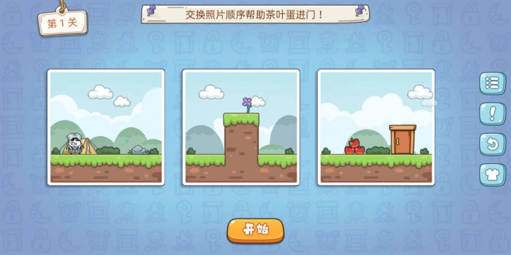 大聪明茶叶蛋图2