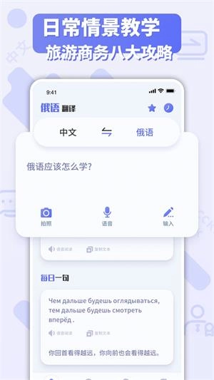 俄文翻译