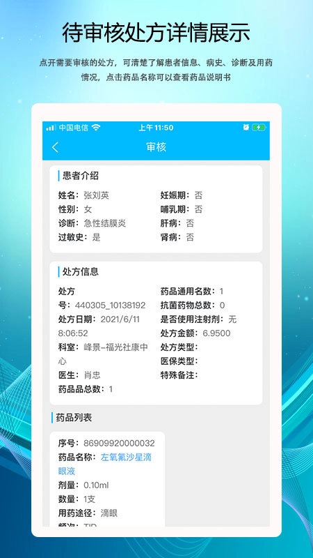云审方官方正版图2