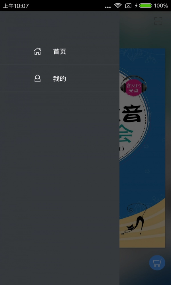 韩语发音一学就会安卓免费版图3