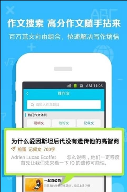搜题找答案神器官方版图2