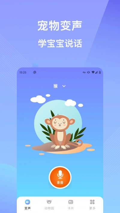 哄娃宝手机版图1