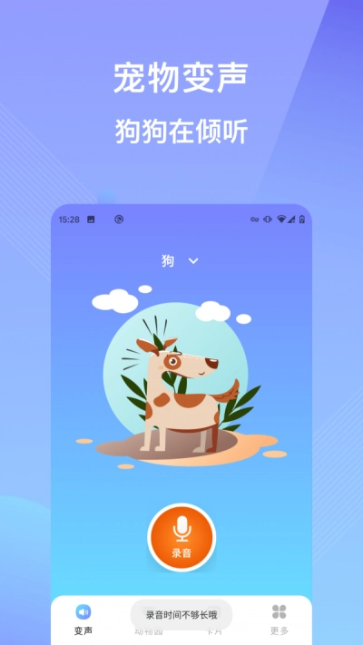 哄娃宝手机版图2