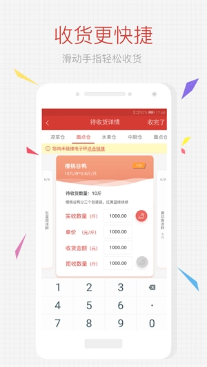 有食间官方最新版图1