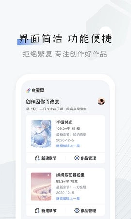 小黑屋写作官方正版图3