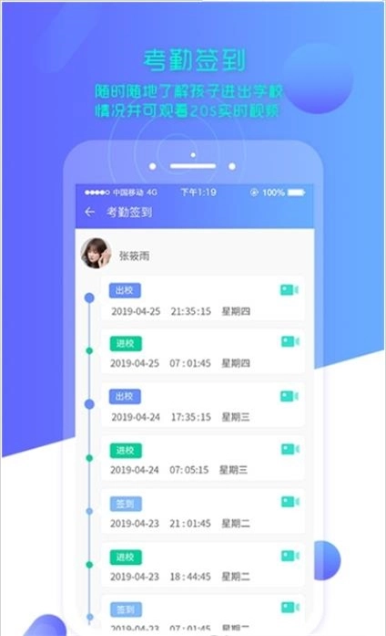 智慧云校园学生端原版图2