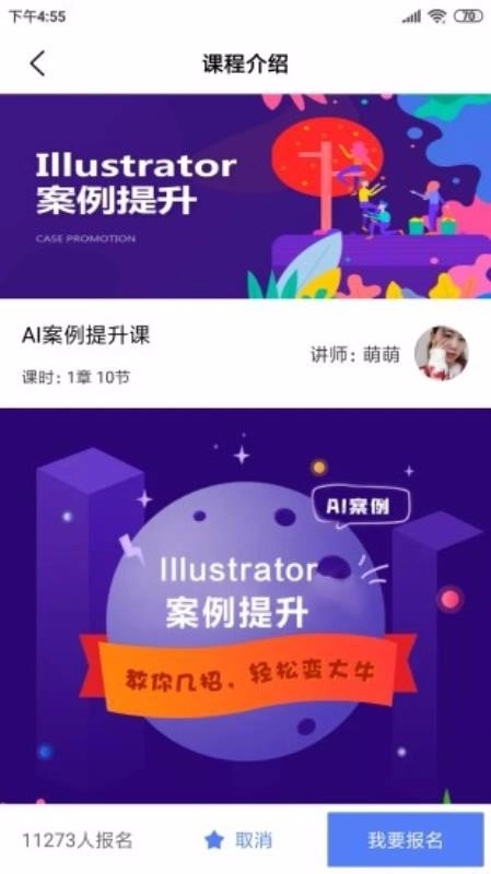 火虎教育通用版图2