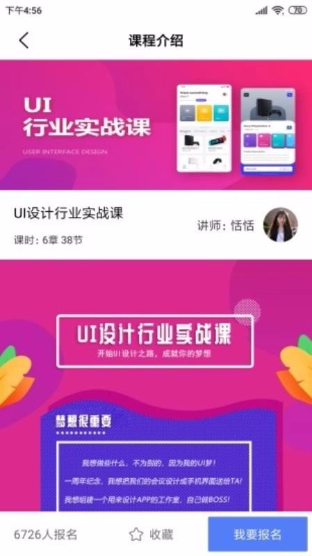 火虎教育通用版图3