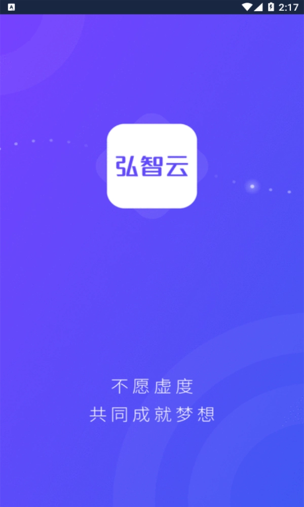 弘智云原版图2