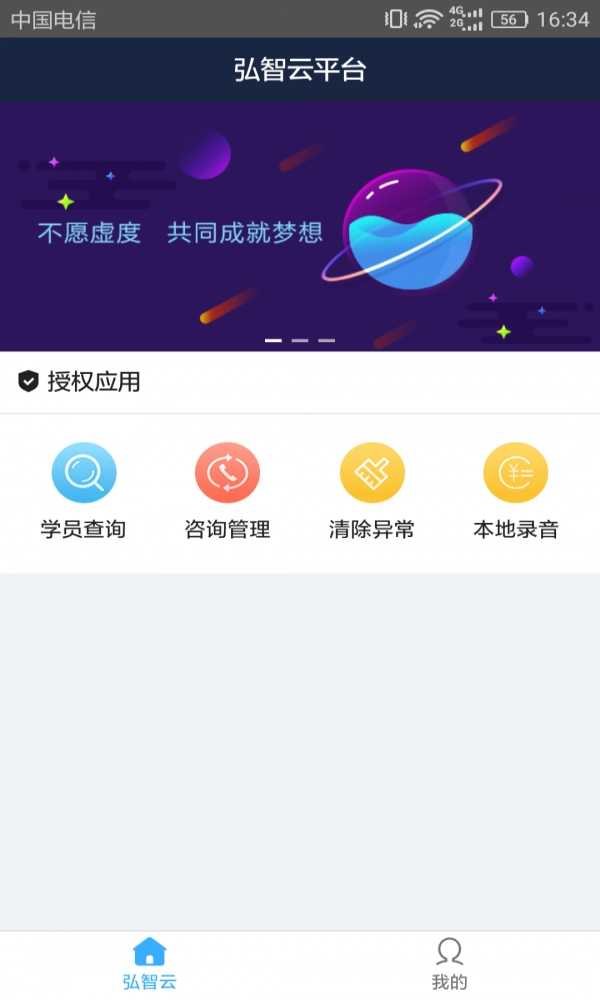 弘智云原版图3
