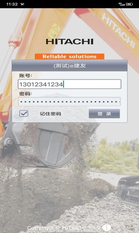 e建友最新免费版图1