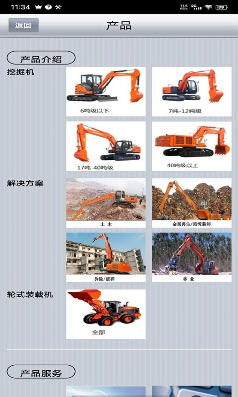 e建友最新免费版图3