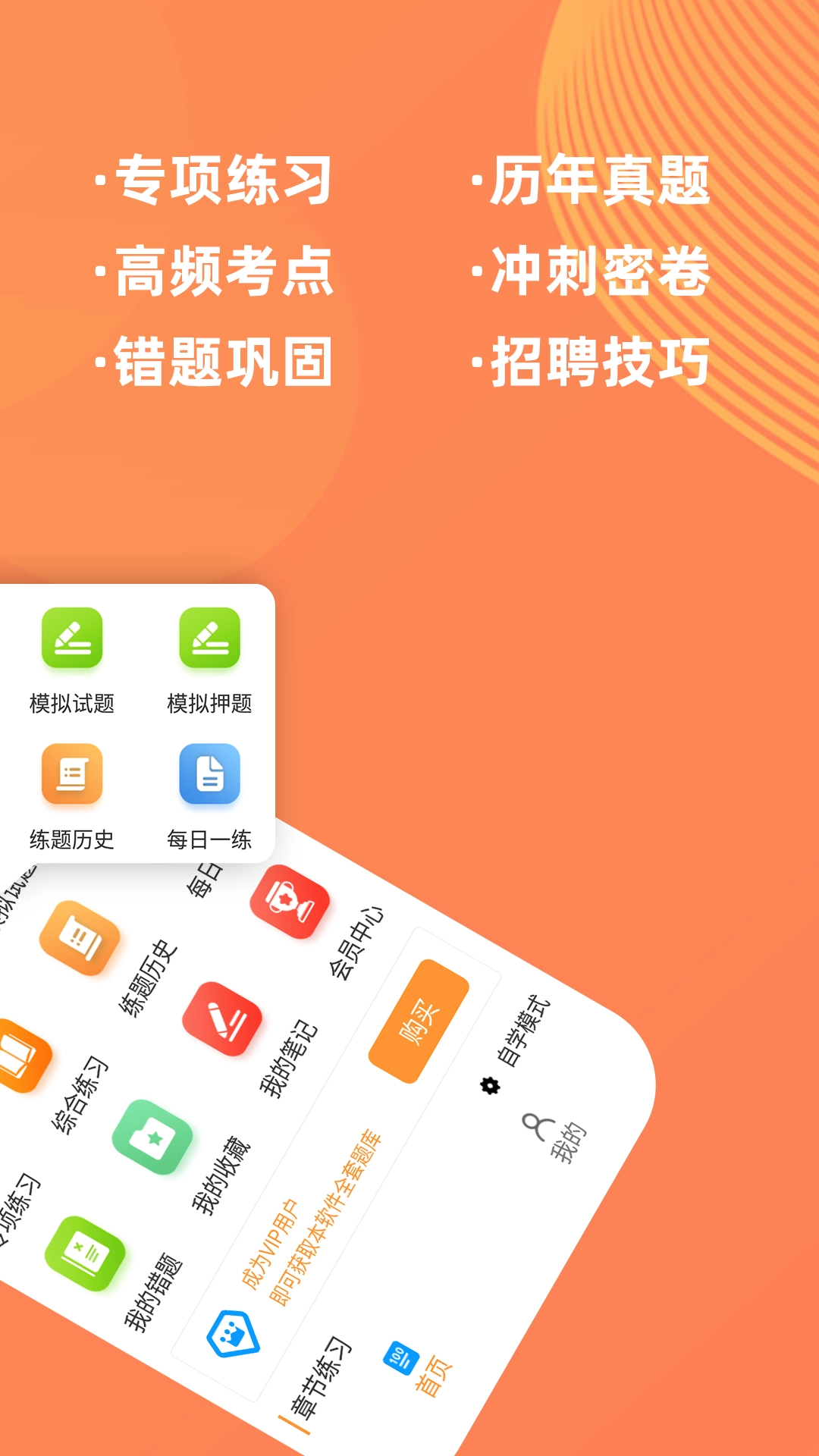 临床医学检验技师牛题库手机版图3