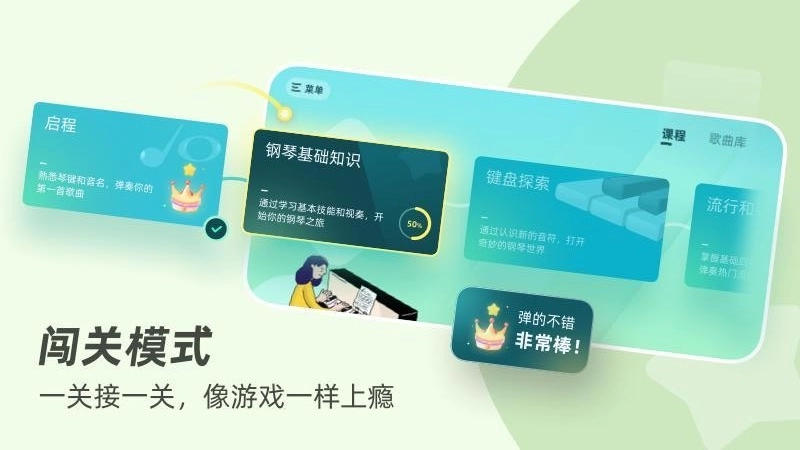 零基础学钢琴图3