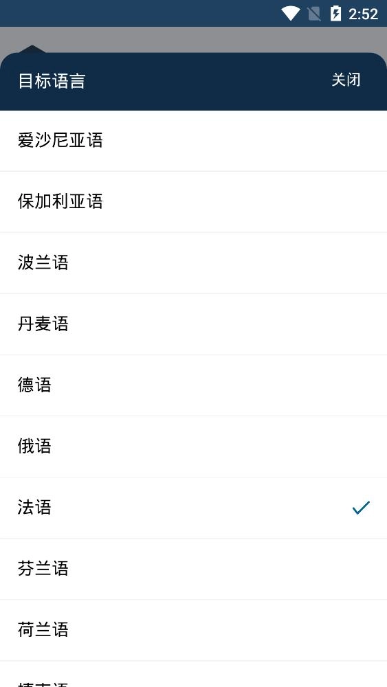 DeepL手机版图2