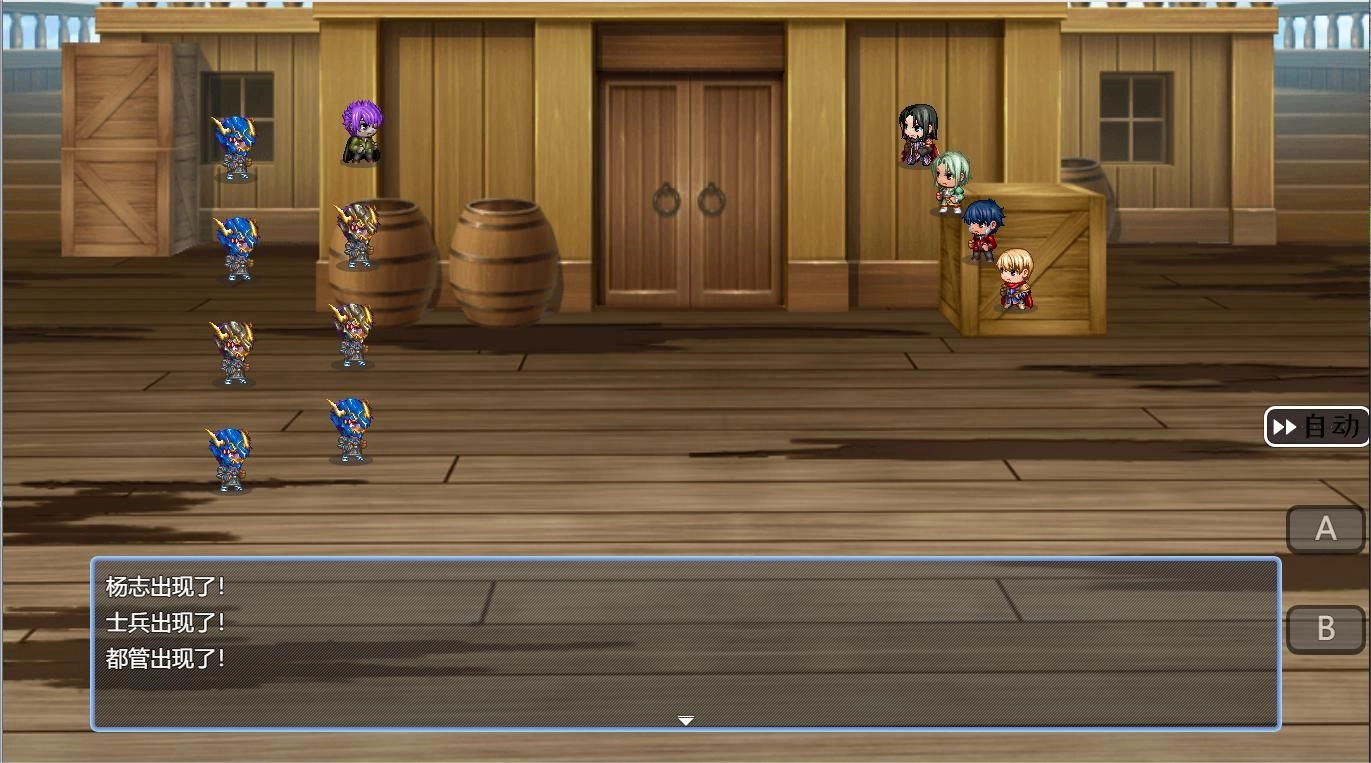 水浒风云传-图2