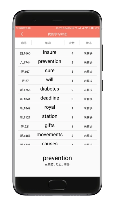词敏法词典手机正版图2