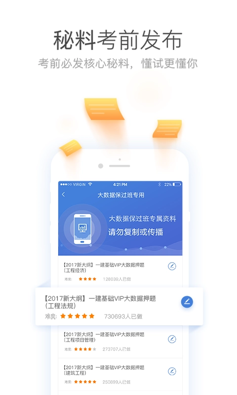 一建万能库官方正版图2