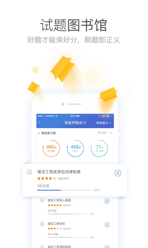 一建万能库官方正版图3