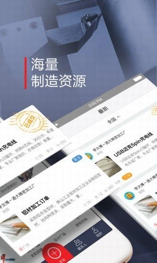 脉搏智造正版图2