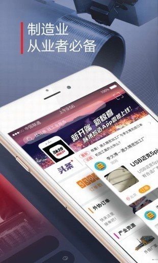 脉搏智造正版图3