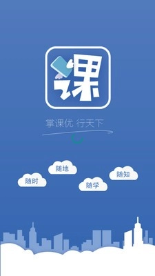 课行天下官方正版图3