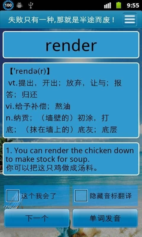英语四级高频单词手机免费版图1